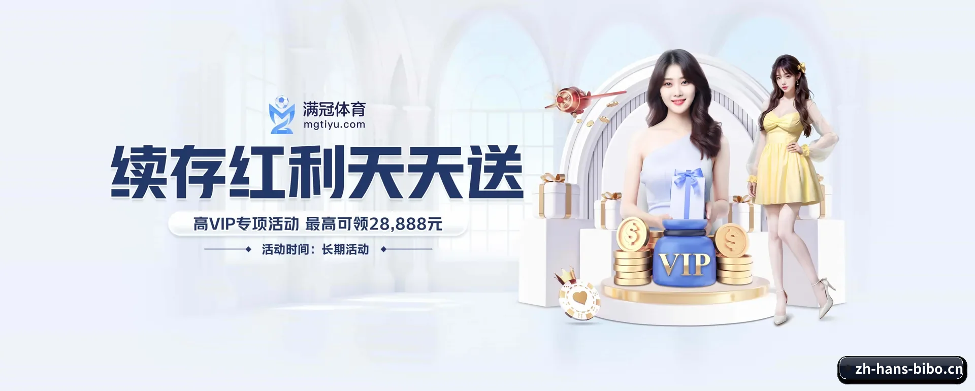 必博体育 APP 界面